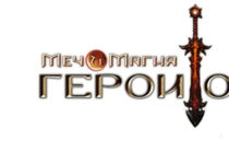 Меч и Магия: Герои Онлайн Глобальные изменения в игре!